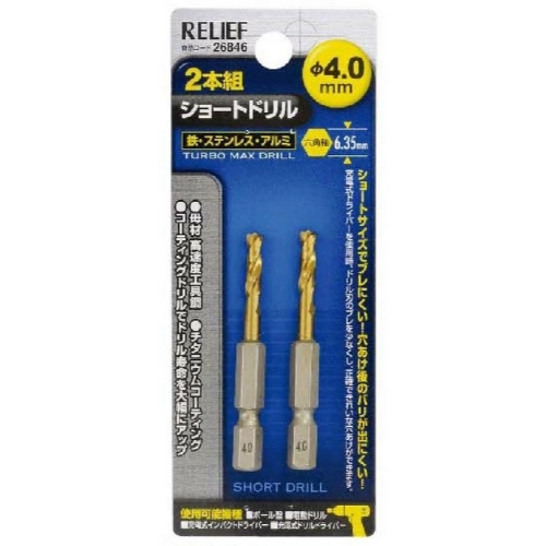 EA824DF-4 57mmドリルビット1/4六角軸･2本_画像02