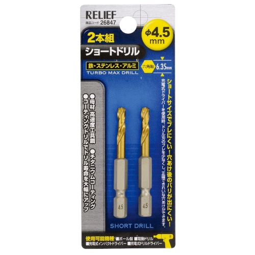 EA824DF-4.5 57mmドリルビット1/4六角軸2本_画像02