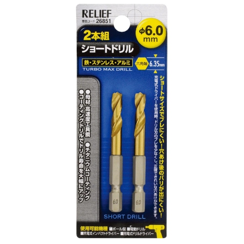 EA824DF-6 65mmドリルビット1/4六角軸･2本_画像02