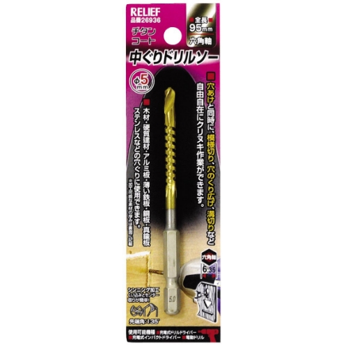 EA824JB-25 5x95mmジグソ-ドリルHSSチタン_画像02