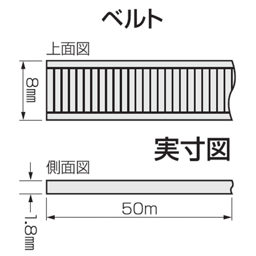 EA475SG-50B 8.0mmx50mシメシメベルト(黒)_画像03