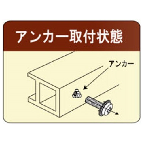 M3/0.5-1.2mmサッシ用アンカー(5個)_画像03