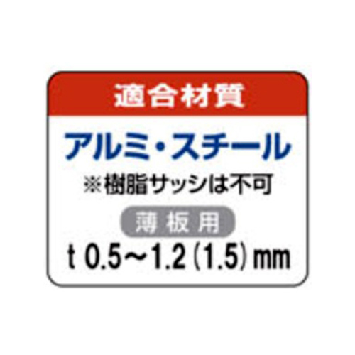M3/0.5-1.2mmサッシ用アンカー(5個)_画像04