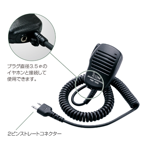 EA790AF-106 小型スピーカーマイク_画像02