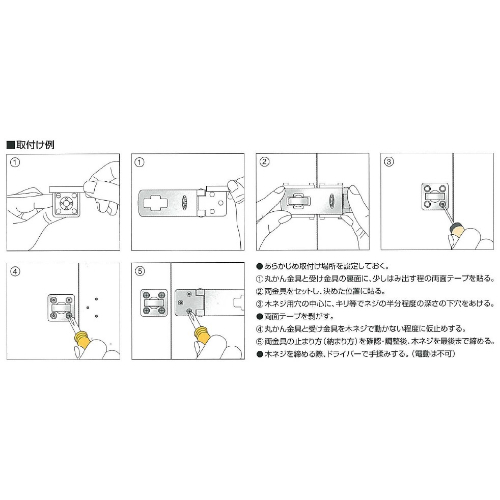 EA951BD-115 115mm掛金(スティール製)_画像02