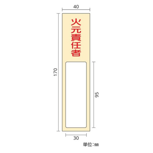 EA983AG-31 40x170mm氏名標識(白名札)_画像03