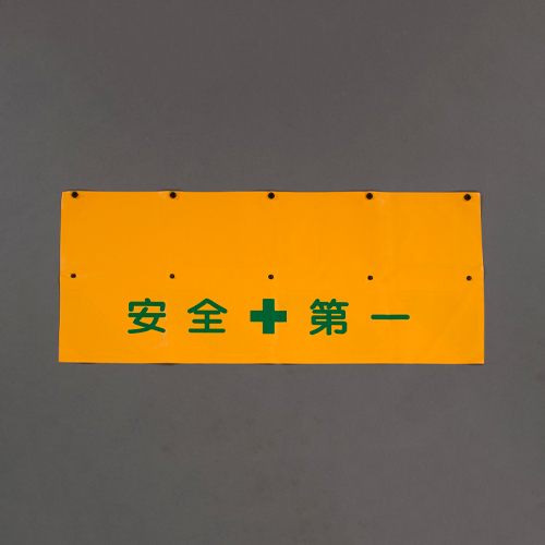 EA983FT-406 バリケード用垂れ幕(トラ)_画像02