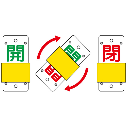 EA983HC-0 50x35mmスライド式バルブ開閉札_画像02