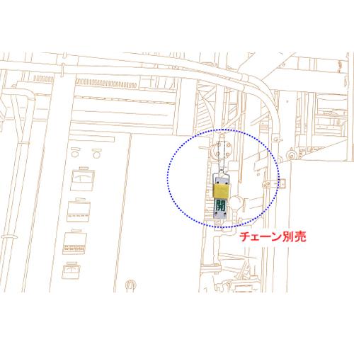 EA983HC-12 90x35mmスライド式バルブ開閉札_画像03