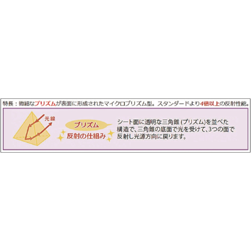 EA983GR-34 蛍光反射テープ(レッド)_画像02