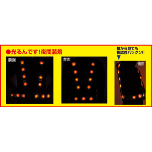 EA983R-71 安全ベスト･LED(黄/黄)_画像02