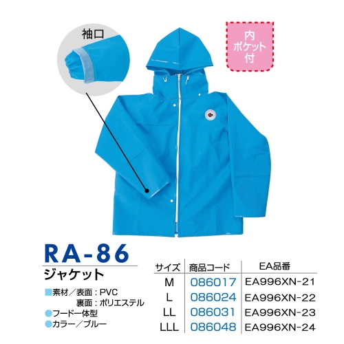 EA996XN-24 3Lレインウエアー上着_画像02