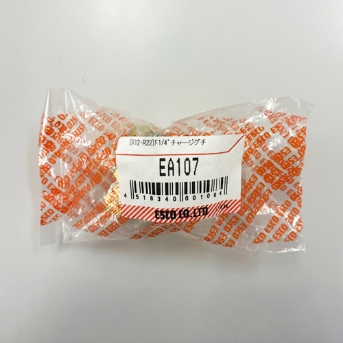 [R12･R22･R502]F1/4 inチャージグチ_画像02