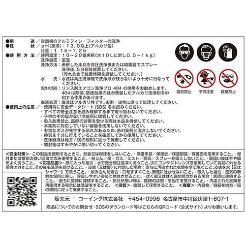 EA119-71 1kgアルミフィンクリーナー_画像03