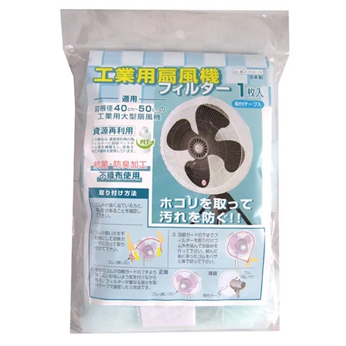 季節品)[40-50cm 用] 工場扇用フィルター_画像02