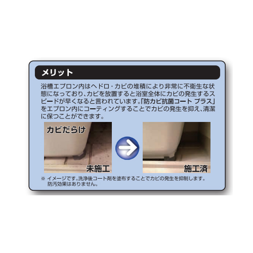 EA922AJ-24A エアコン防カビ･抗菌コート剤_画像02