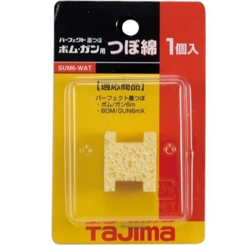 墨つぼ用つぼ綿(旧EA581DA-11用)_画像02