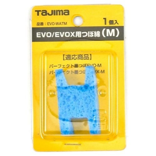 墨つぼ用つぼ綿(EA581DA-10用)_画像02