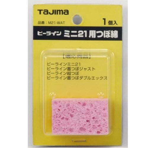 墨つぼ用つぼ綿(EA581DA-4/-5用)_画像02