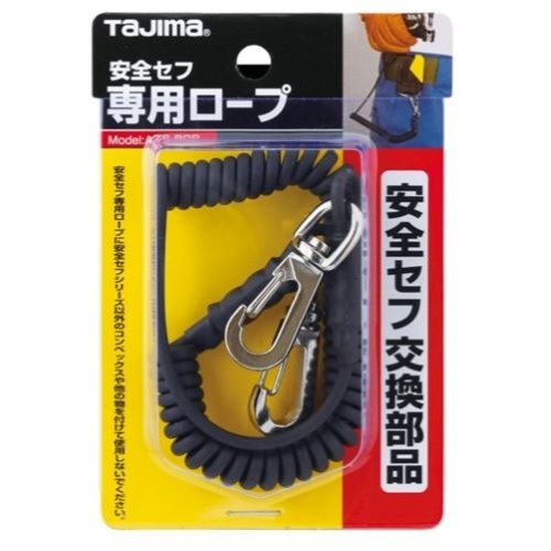 EA720JN-2 セ-フティ-ロ-プ_画像02