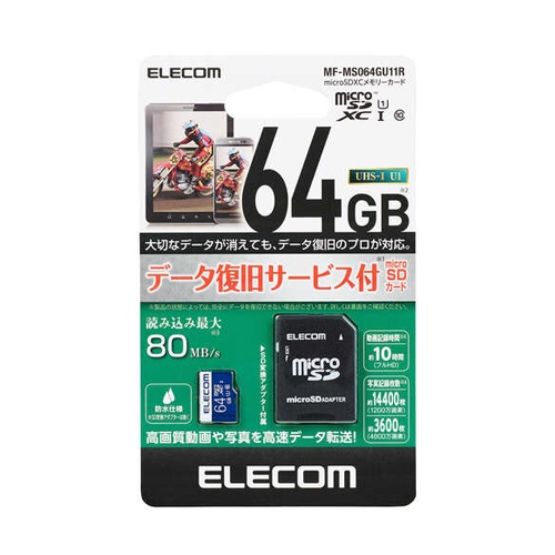 EA759GL-17D 64GBマイクロSDHCメモリ-カ-ド_画像02