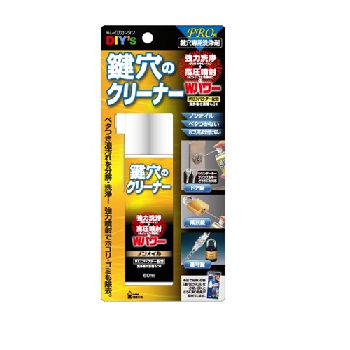 EA920AK-38 200ml 鍵穴クリ-ナ-_画像02