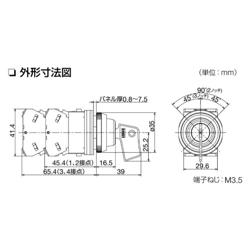 EA940DA-18A 30mm用 セレクタ-スイッチ_画像02