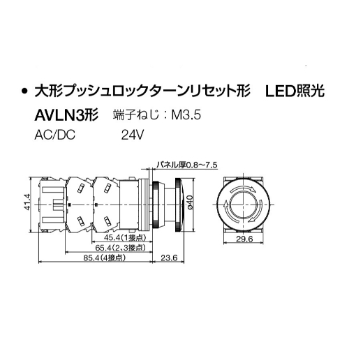 EA940DA-83A AC/DC24V 押ボタンスイッチ/赤_画像02
