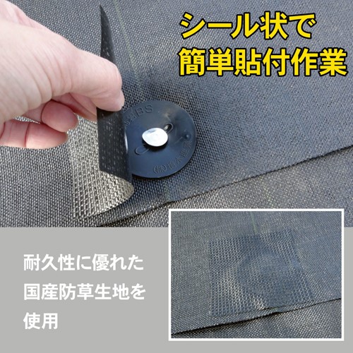 EA944MT-122 100x100mm 防草シ-ト補修テ-プ_画像02