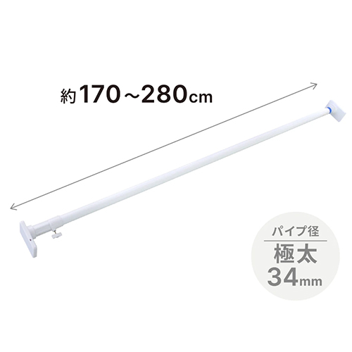 EA951FE-98 1700-2800mm 強力伸縮棒_画像03