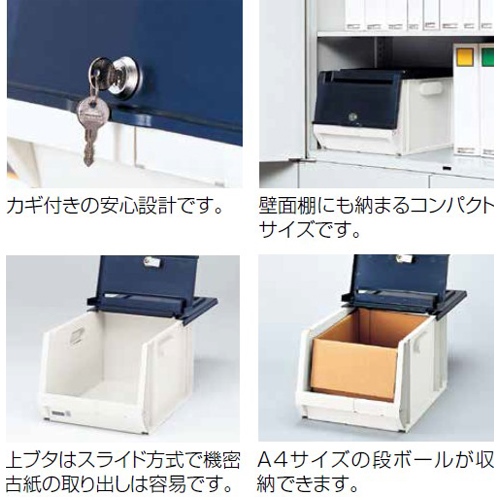 EA995C-41 機密文書分別ボックス_画像03