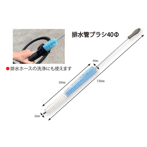 φ40 パイプクリーニングブラシ_画像02