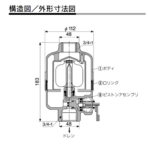Rc 3/4 オートドレントラップ_画像02