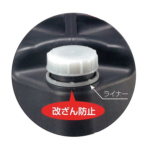 20Lポリタンク (封印キャップ)_画像04