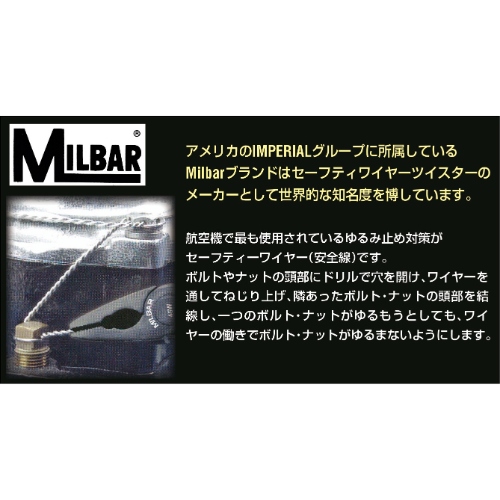 267mm Safety･ワイヤーツイスター左ネジリ_画像04