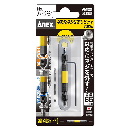 M3.5-5　ドリル付エキストラクター_画像02