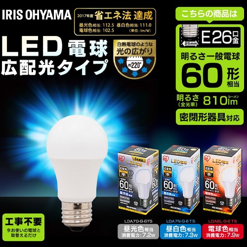 AC100V/7.3W/E26 電球/LED(昼白色/広配光)_画像02
