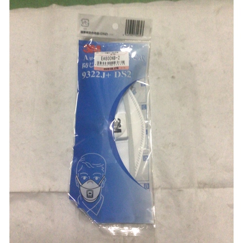 [DS2] マスク(防塵用/三面立体構造/1枚)_画像02