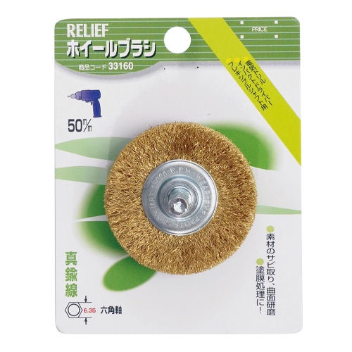 50mm 6角軸 ワイヤーブラシ(平型/真鍮線)_画像02