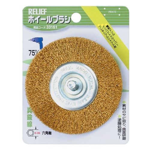 75mm 6角軸 ワイヤーブラシ(平型/真鍮線)_画像02