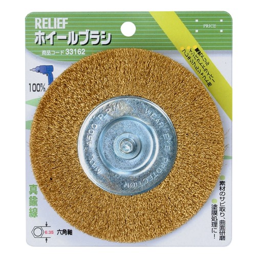 100mm 6角軸 ワイヤーブラシ(平型/真鍮線)_画像02