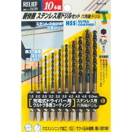 1.5- 5.0mm/10本組 六角軸ドリル(S用)_画像02