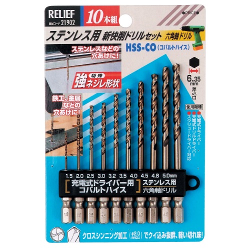 1.5- 5.0mm/10本組 六角軸ドリル(S用)_画像02