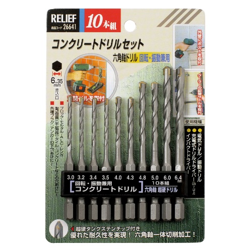 3.0- 6.4mm/10本組 六角軸ドリル_画像02