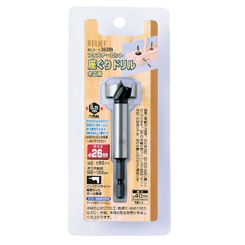 26mm 座グリドリル(1/4六角軸)_画像02