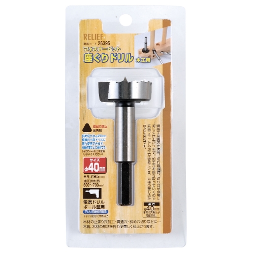 40mm 座グリドリル(三角軸)_画像02