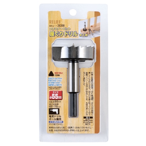 55mm 座グリドリル(三角軸)_画像02