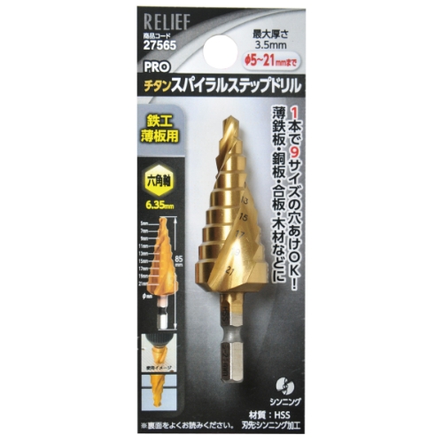 5-21mm ステップドリル(1/4六角軸･HSS)_画像02
