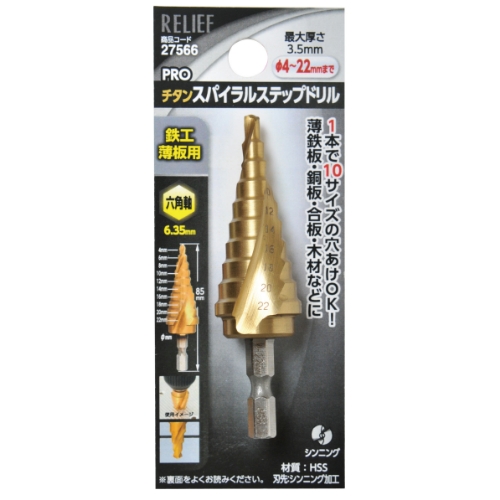 4-22mm ステップドリル(1/4六角軸･HSS)_画像02