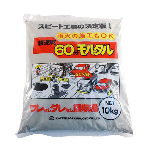 10kgモルタル(超速乾/グレー)_画像02